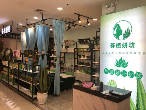 門店展示